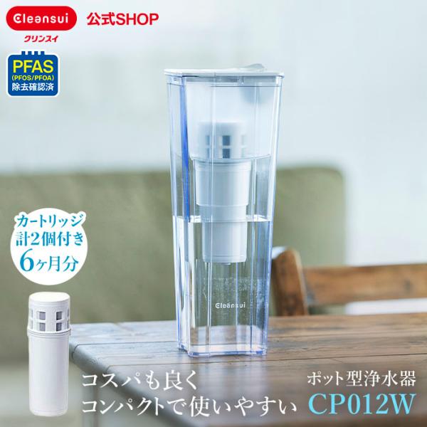 浄水器 クリンスイ ポット型 0.9L ポット浄水器 浄水ポット 浄水 塩素除去 コンパクト カート...