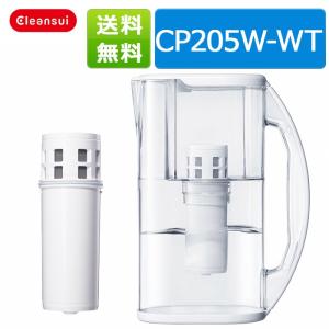 浄水器 クリンスイ ポット型 CP205W 送料無料 除菌フィルター（カートリッジ合計2個入り） [CP205W-WT] 浄水器カートリッジ コンパクト