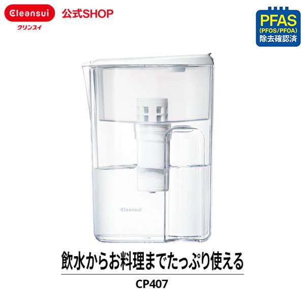 TVCM公開中 浄水器 クリンスイ ポット型 CP407-WT 1.9L ポット浄水器 浄水ポット ...