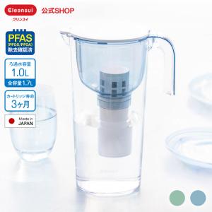 TVCM公開中 浄水器 クリンスイ ポット型 1.0L ポット浄水器 浄水ポット 浄水 塩素除去 コンパクト スリム PFAS ピーファス PFOS PFOA CLEANSUI [CP504-BL]
