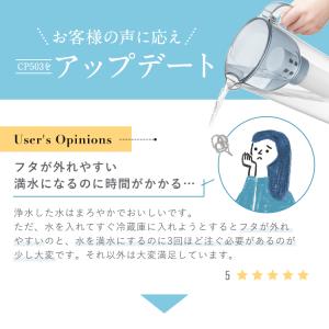 TVCM公開中 浄水器 クリンスイ ポット型 ...の詳細画像3