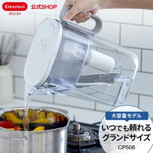 レビュー特典付 浄水器 クリンスイ ポット型 2.2L ポット浄水器 浄水ポット 浄水 塩素除去 大容量 ファミリー PFAS PFOS PFOA CLEANSUI [CP508-GR]｜浄水器のクリンスイ公式ショップ