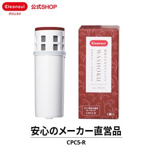 浄水器 お米をおいしくするための水CPC5-R ポット型浄水器 浄水器 クリンスイ ギフト プレゼント 浄水器 カートリッジ 浄水器カートリッジ