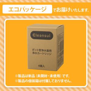 クリンスイ ポット型 浄水器 カートリッジ C...の詳細画像3