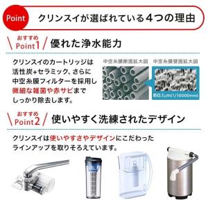 クリンスイ カートリッジ ポット型 浄水器カー...の詳細画像4