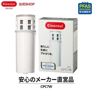 CPC7W-NW クリンスイ 2個入 三菱ケミカル ポット型浄水器交換用カートリッジ