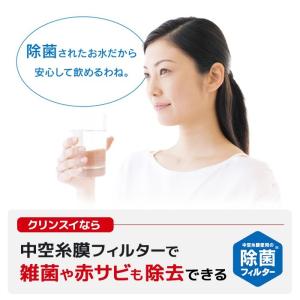 クリンスイ カートリッジ ポット型 浄水器カー...の詳細画像4