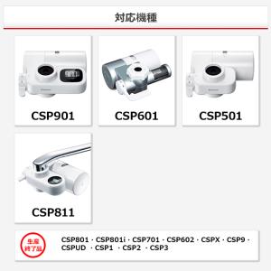 クリンスイ カートリッジ 浄水器 蛇口直結型 ...の詳細画像1