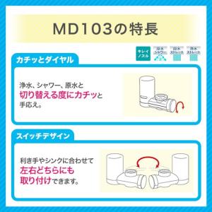 TVCM公開中 浄水器 クリンスイ 蛇口直結型...の詳細画像2