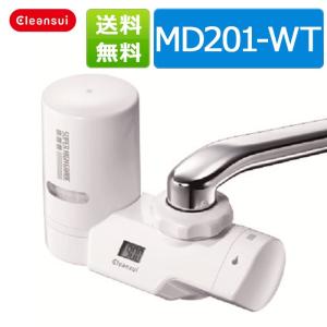 [MD201WT]クリンスイ 蛇口直結型 浄水器 MD201-WT 訳あり 送料無料 三菱ケミカル