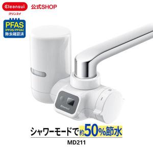 クリンスイ MDC01SZ(1箱3個入) 三菱ケミカルクリンスイ 蛇口直結型浄水