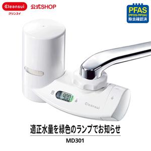 浄水器 クリンスイ 蛇口直結型 MD301-WT 蛇口 コンパクト カートリッジ式 小型 浄水 塩素除去 蛇口浄水器 PFAS PFOS PFOA CLEANSUI くりんすい [MD301-WT]