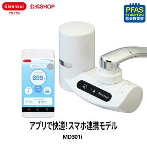 三菱ケミカル・クリンスイ CSP811-WT 蛇口直結型浄水器 クリンスイCSP