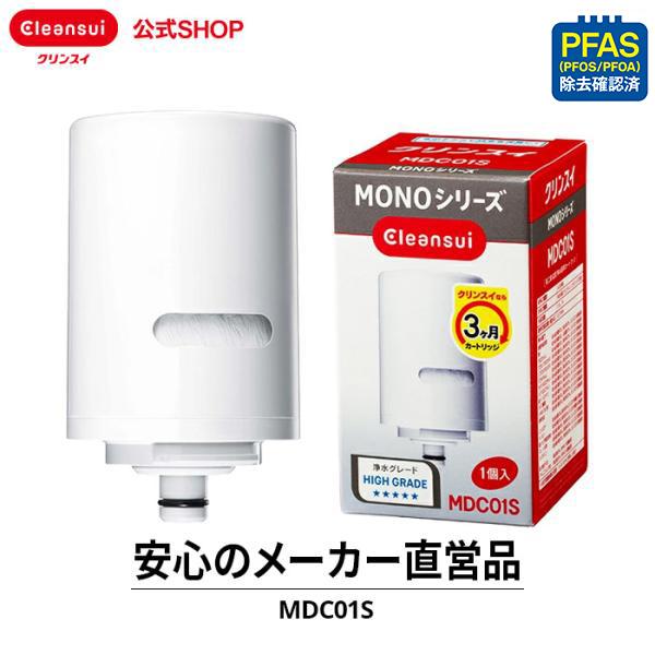 TVCM公開中 クリンスイ 蛇口直結型 浄水器 カートリッジ MDC01S 1個 MONOシリーズ ...