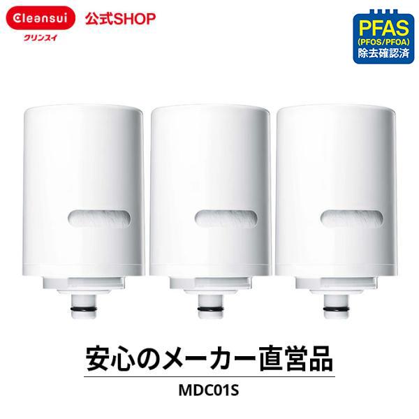 TVCM公開中 クリンスイ 蛇口直結型 浄水器 カートリッジ MDC01S 3個 セット MONOシ...