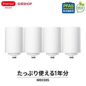 クリンスイ 蛇口直結型 浄水器 カートリッジ MDC03S 4個 セット MONOシリーズ 交換カートリッジ [MDC03SSP-DC]