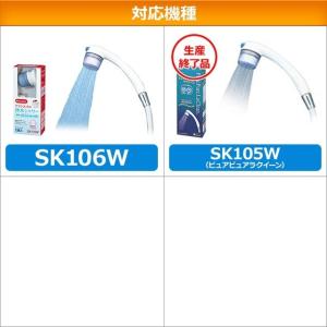 クリンスイ 浄水シャワー カートリッジ SKC...の詳細画像1