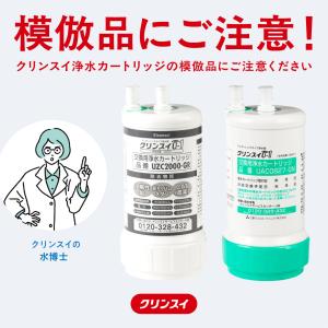 TVCM公開中 正規品 公式 クリンスイ カー...の詳細画像4