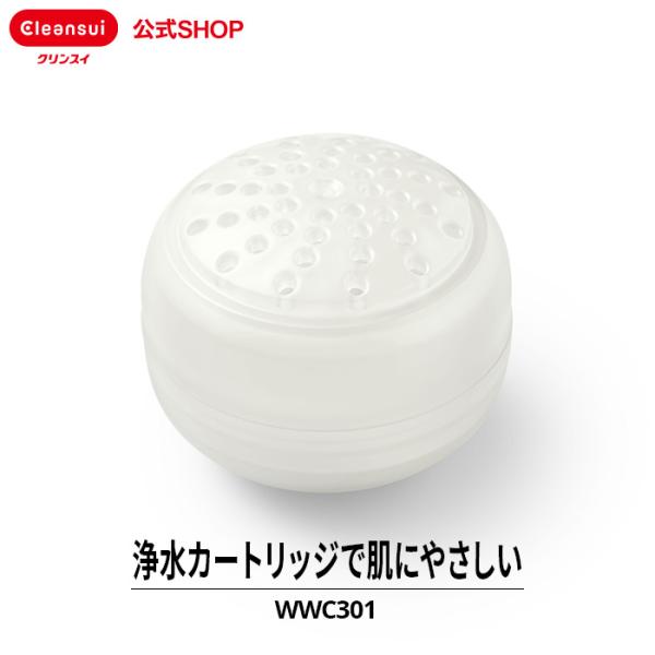 TVCM公開中 クリンスイ ウォータークチュール ピュアシャワー 浄水 カートリッジ 3個 セット ...