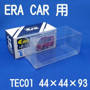 ERA CAR クリアケース 小用 10枚セット｜clearcase-shop