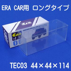 ERA CAR 用 クリアケース ロングタイプ（10枚セット）