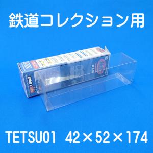 鉄道コレクション 用 クリアケース（10枚セット）｜clearcase-shop