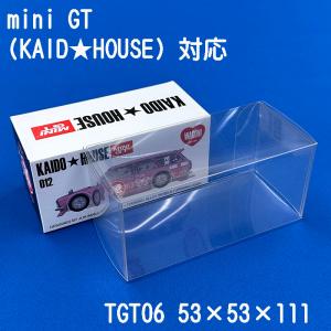 miniGT クリアケース KAIDO HOUSE 対応 10枚セット｜clearcase-shop