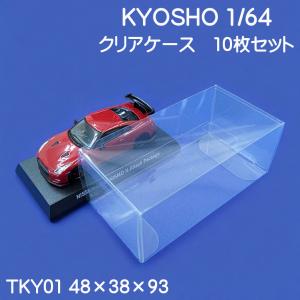 クリアケース大 20枚 サイズ82×43×40 （トミカ大箱/リミテッド