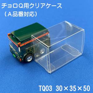 京商1/64 コレクション対応 ケース 台座固定 ストッパー付 国産