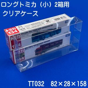 京商1/64 コレクション対応 ケース 台座固定 ストッパー付 国産 透明