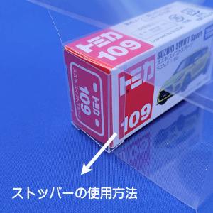 トミカ クリアケース 前後2列収納 保護用 展示用の詳細画像5