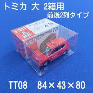 トミカ 大2箱用 クリアケース (前後2列タイプ)の商品画像