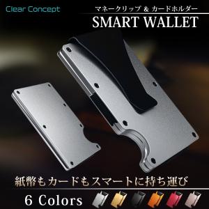マネークリップ クレジットカードケース （ClearConcept
