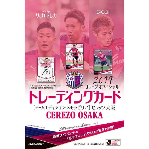 2019 Jリーグチームエディション セレッソ大阪 1ボックス