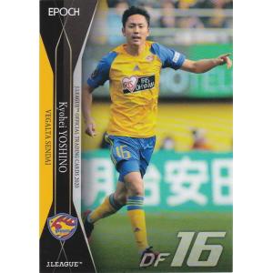 23 【乾貴士】[クラブ発行]2025 清水エスパルス オフィシャルカード