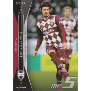 【キラカード】復刻Jリーグカード　ジュビロ磐田　渡邉りょう 復刻版Jリーグチップス カード ジュビロ磐田 渡邉りょう選手