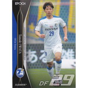 44 【森田晃樹/東京ヴェルディ】エポック 2024 Jリーグオフィシャル