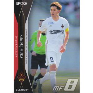 EPOCH 2020 Jリーグ 藤村慶太 197 レギュラーカード