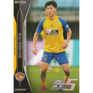 EPOCH 2020 Jリーグ UPDATE 椎橋慧也 239 レギュラーカード｜clearfile