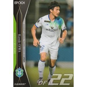 EPOCH 2020 Jリーグ UPDATE 大岩一貴 291 レギュラーカード｜clearfile