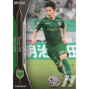 15 【井出遥也】[クラブ発行]2025 ヴィッセル神戸 オフィシャルカード