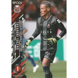 EPOCH 2021 Jリーグ 高橋峻希 038 レギュラーカード : トレカ