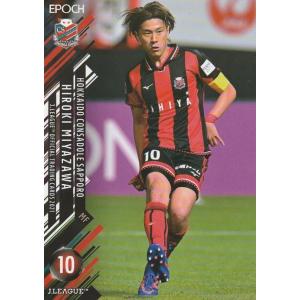 EPOCH 2021 Jリーグ 横浜FC 新品未開封ボックス シュリンク付き② EPOCH2021JリーグオフィシャルトレーディングカードUPDATE
