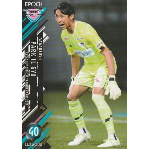EPOCH 2021 Jリーグ 朴一圭 169 レギュラーカード