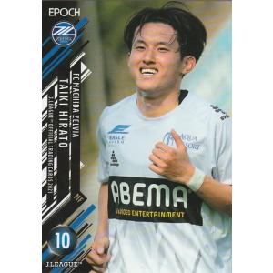 EPOCH 2021 Jリーグ 平戸太貴 207 レギュラーカード