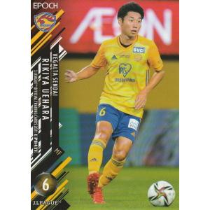 EPOCH 2021 Jリーグ UPDATE 上原力也 256 レギュラーカード｜clearfile