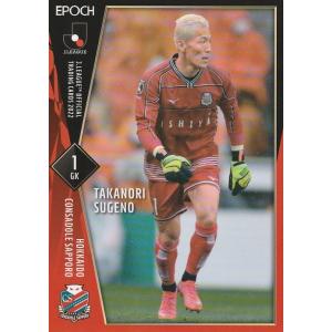 EPOCH 2022 Jリーグ イサカゼイン 197 レギュラー : トレカショップ