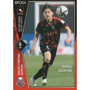 43 【高嶺朋樹】[クラブ発行]2022 北海道コンサドーレ札幌