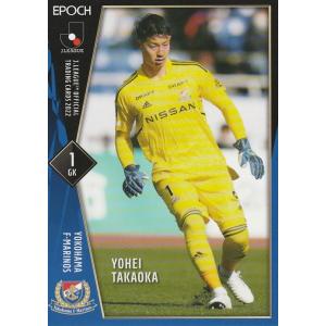 EPOCH 2022 Jリーグ 高丘陽平 055 レギュラー