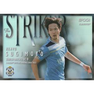 S14 【北野颯太/セレッソ大阪】2023 Jリーグオフィシャルカード